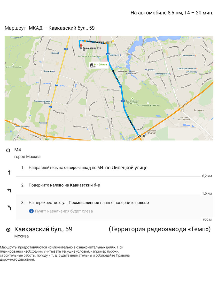 Контактная информация схема проезда